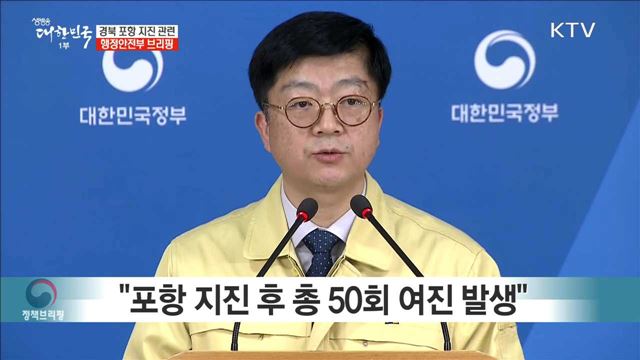 생방송 대한민국 1부 (38회)