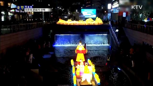 이 주의 문화가 산책