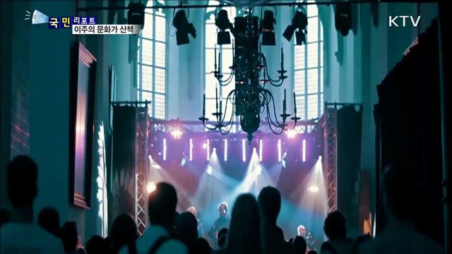 이 주의 문화가 산책