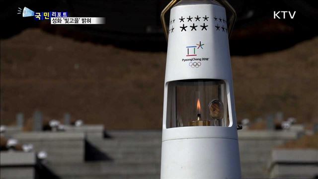 육상 스타, 멕시코 대사 봉송…빛고을 밝혀