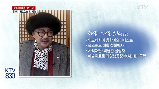 융합예술아티스트, 창조성을 말하다