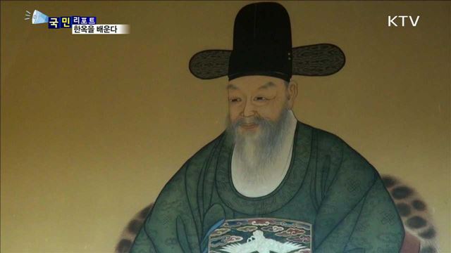 전통의 멋과 운치…한옥의 가치 배운다