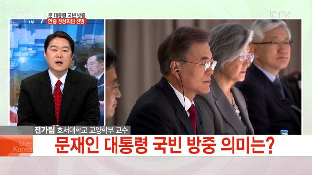 생방송 대한민국 1부 (56회)
