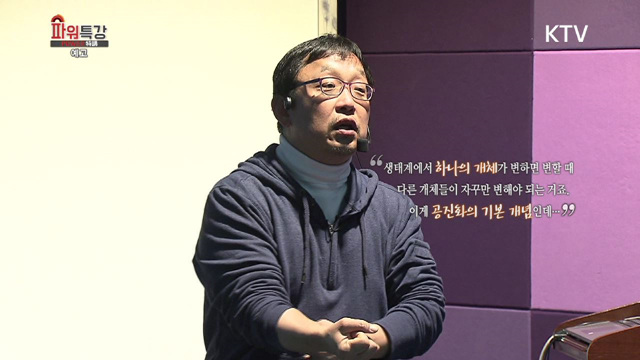 모든 진화는 공진화다  733회