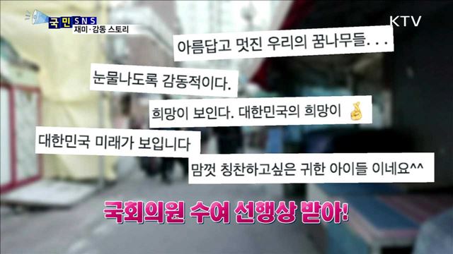 중학생들, 혹한에 쓰러진 할아버지 구해