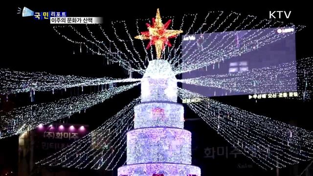 이주의 문화가 산책