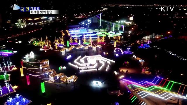 호수 수놓은 빛의 향연…평창 동계올림픽 성공 염원