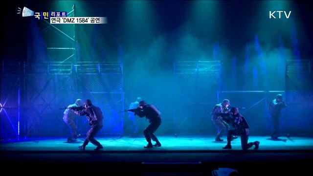 지뢰 도발 'DMZ 1584'…뜨거운 전우애 '감동'