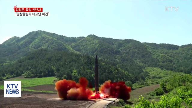 김정은 "평창 올림픽 대표단 파견 용의 있어" 