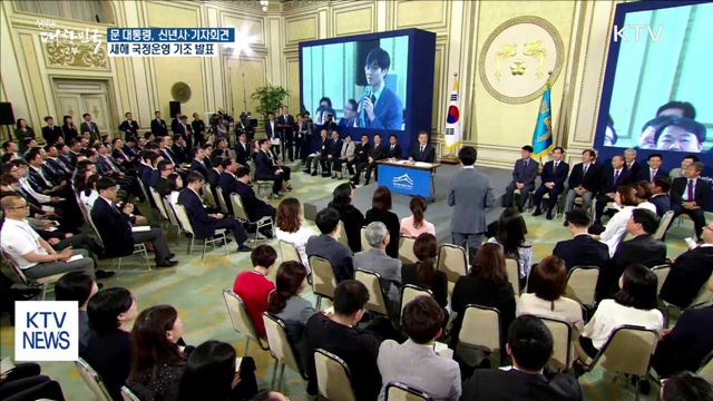 문 대통령, 오는 10일 신년사 발표·기자회견