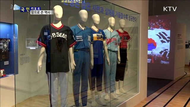 '땀으로 쓴 역사'…한국 스포츠 어제와 오늘