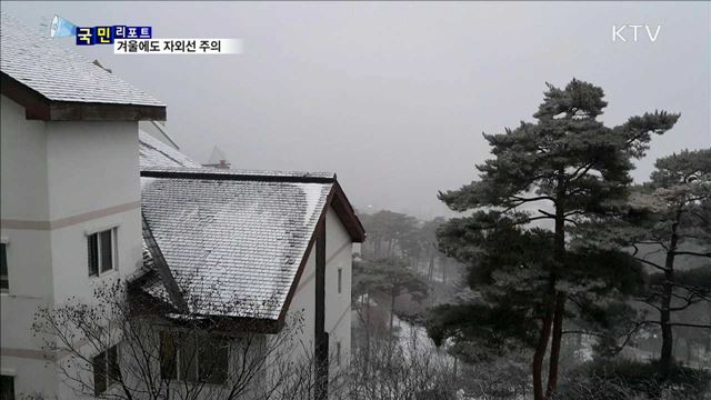 자외선 부작용…한겨울에도 꼼꼼히 차단