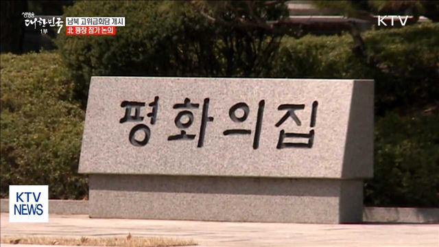 생방송 대한민국 1부 (73회)