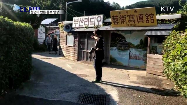 지역 청년 제작 '창원 뮤직 비디오' 눈길