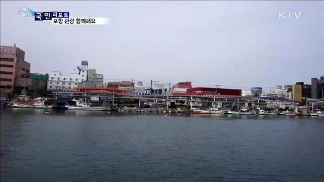 포항 관광에 활력…청년 리더가 이끈다