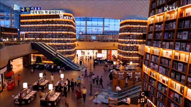 빅데이터 분석…개인별 맞춤형 도서 추천