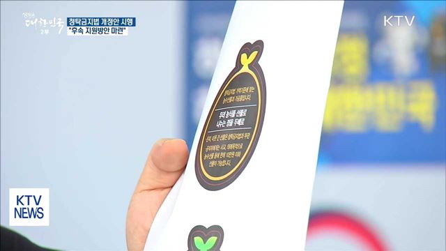 생방송 대한민국 2부 (79회)