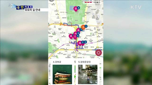 유모차 나들이 길…불편 덜어줘요