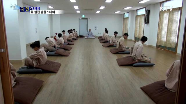 효 배우는 용주사 템플스테이 인기