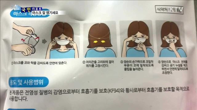 미세먼지 초비상…마스크 잘 알고 써야