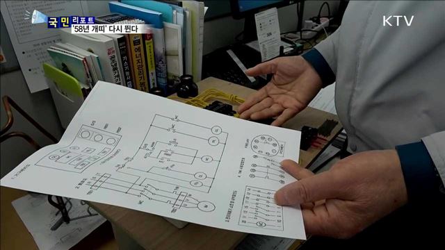 베이비 부머세대 '58년 개띠' 다시 뛴다 