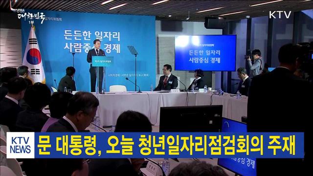 생방송 대한민국 1부 (85회)