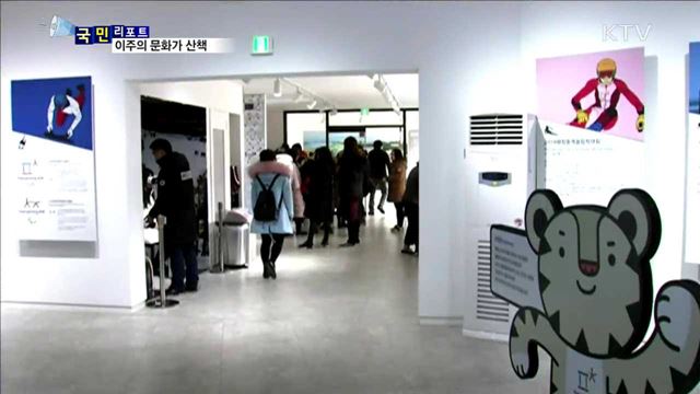 이 주의 문화가 산책