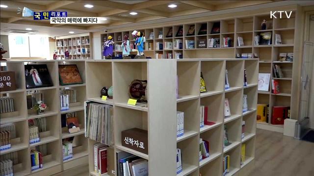 외국인 관광객 국악의 매력에 빠지다