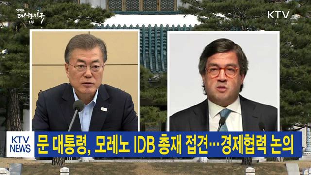 생방송 대한민국 1부 (92회)