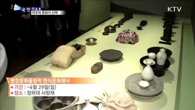 이 주의 문화가 산책