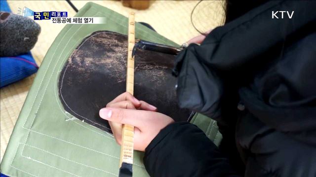 무형문화재와 함께 한 전통공예 체험