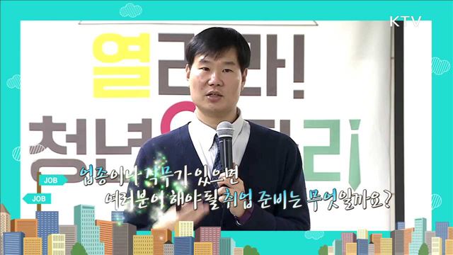 커리어 경쟁력을 높여주는 기업·산업·직종별 직무 탐색법 - 김홍태 ((주) 더와이랩 대표이사)