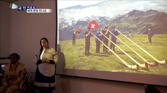 세계 겨울 스포츠 축제…지구촌 문화도 즐겨요