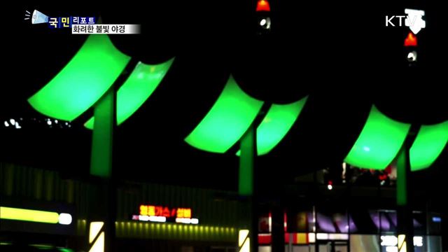 올림픽 수놓은 불빛…세계인의 눈 사로잡다