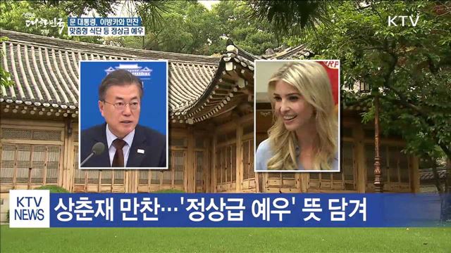 생방송 대한민국 2부 (104회)