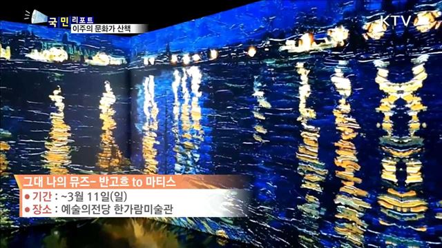 이 주의 문화가 산책