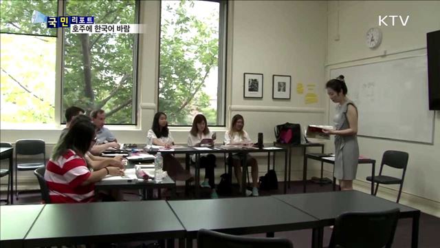 호주 한국어 학교…우리말 관심 속 학생 증가