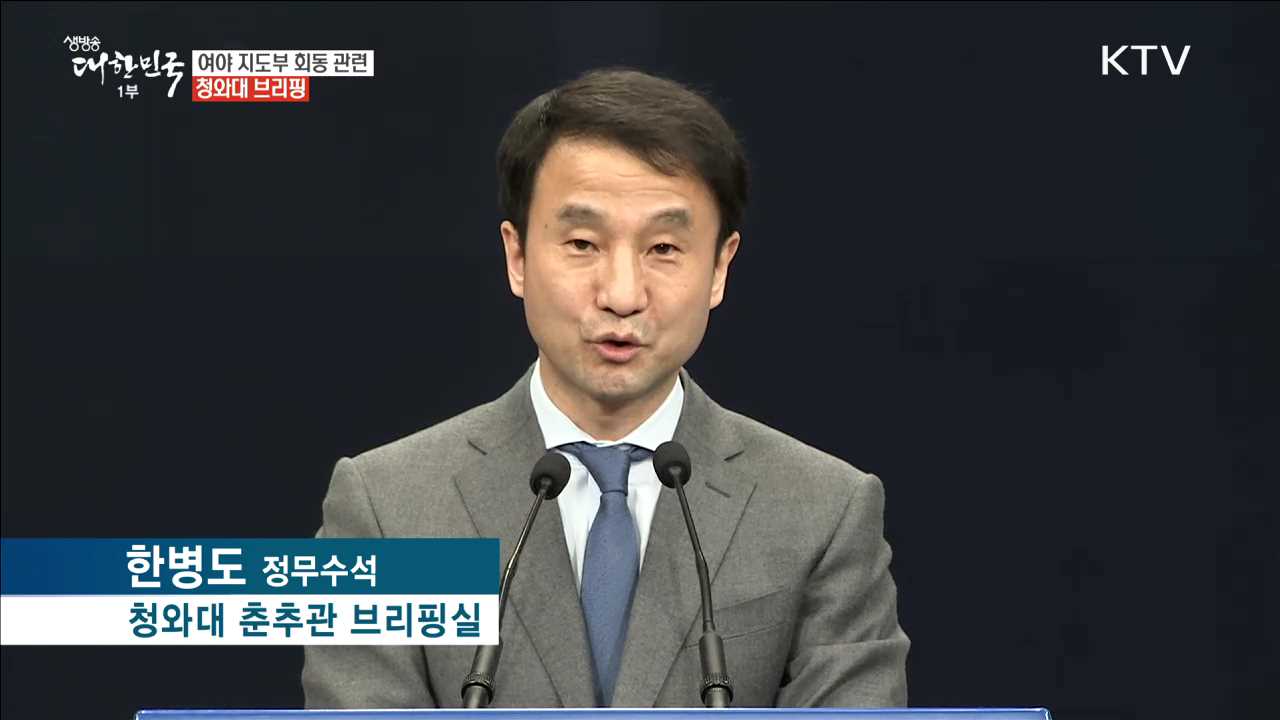 생방송 대한민국 1부 (109회)