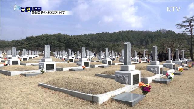 '3대까지 예우'…독립유공자 후손 생활자금 지원