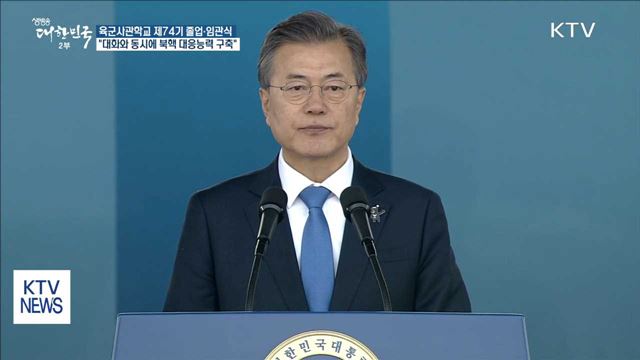생방송 대한민국 2부 (110회)