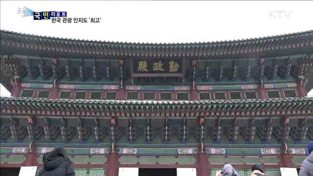 2018 평창 동계올림픽…한국 관광 인지도 급상승
