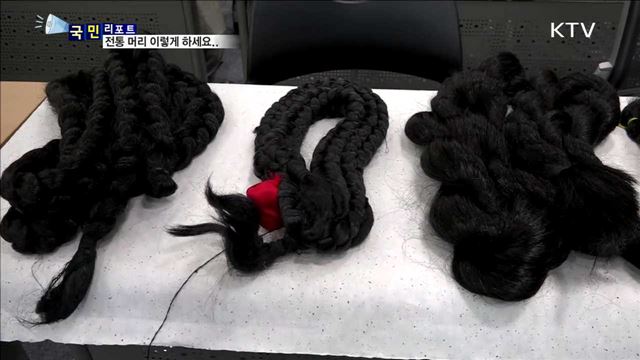 한복에 어울리는 전통 머리, 혼자서도 척척