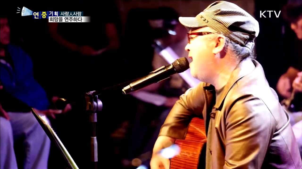 희망을 연주하다…노숙인 밴드 '봄날'