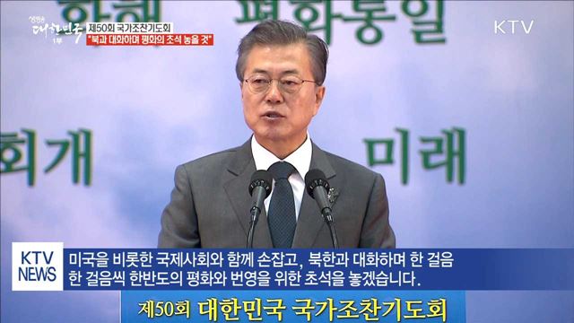 생방송 대한민국 1부 (112회)
