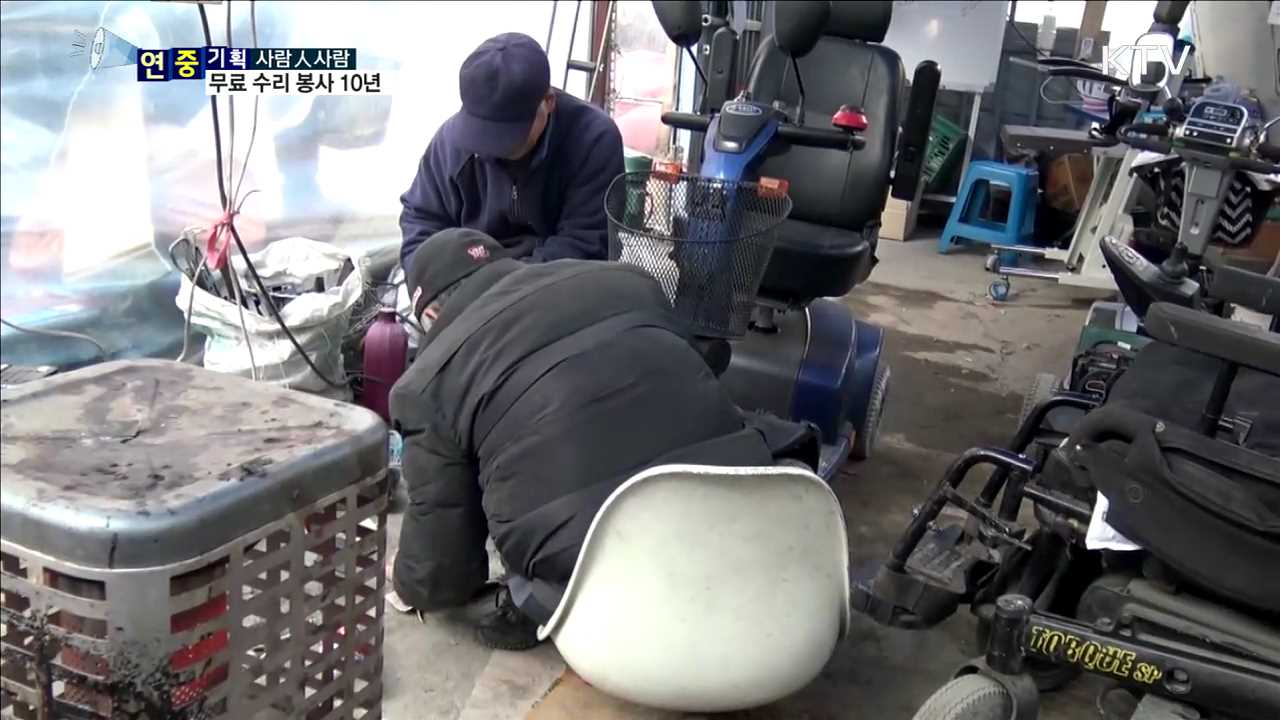 불편한 몸으로 이웃 사랑…무료 수리 봉사 10년 