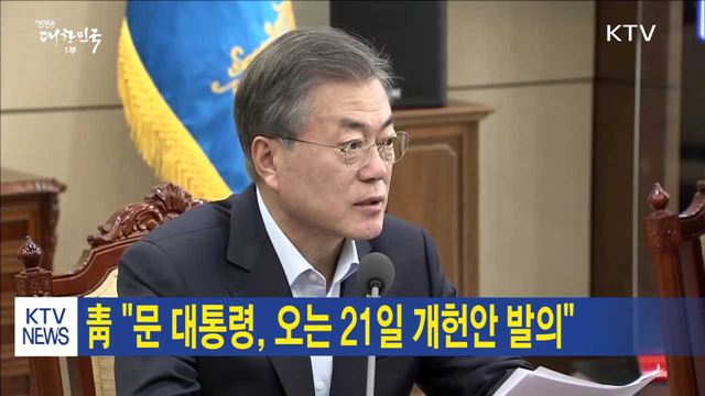 생방송 대한민국 1부 (115회)