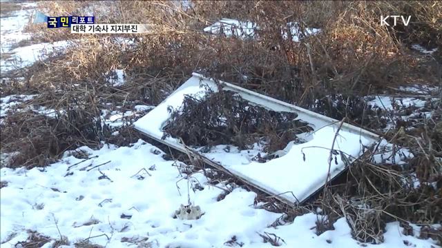 주민 반대 속 대학 기숙사 건립 지지부진