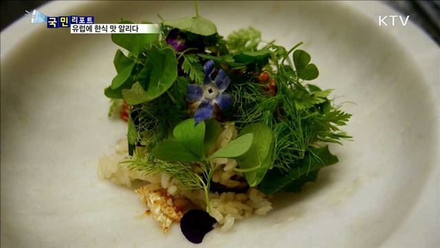 비엔나에 한식 팝업 레스토랑…우리 맛 알리다