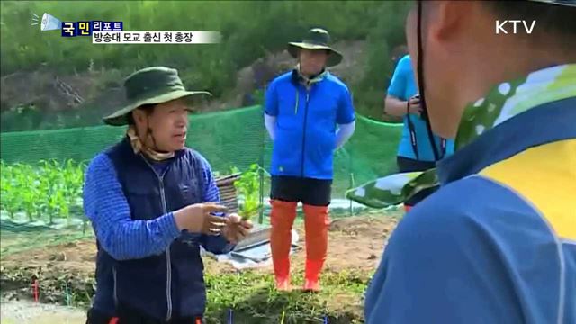 방송통신대 출신 첫 방송대 총장 탄생