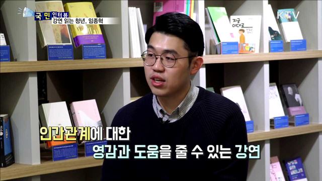 취미로 보던 강연으로 창업한 청년